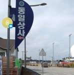 동일상사