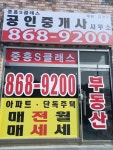 중흥S클래스공인중개사사무소