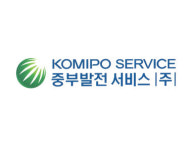 중부발전서비스