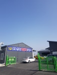 금강자동차공업사