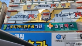 하남우리이비인후과의원