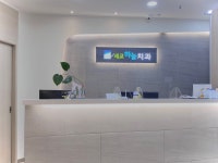 세교하늘치과의원