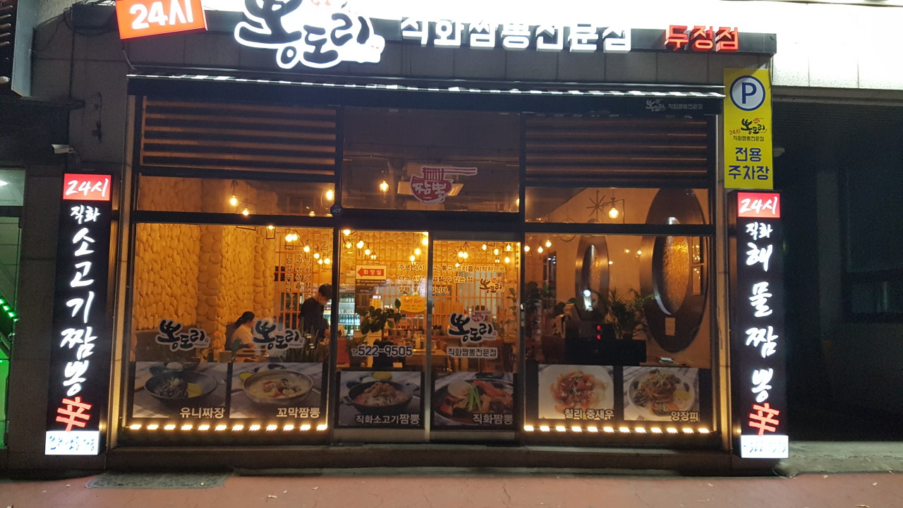 뽕도리 이미지