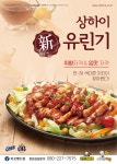 치킨히어로 광양읍점