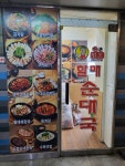 손큰할매순대국 파주문산점