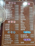 명인만두 목동1호점