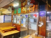 제일식당