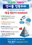 리드영어학원