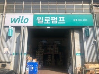 윌로펌프대리점 대풍상사