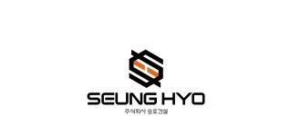 승효건설