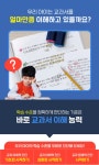 한우리독서토론논술 자이교실