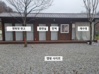 소풍캠핑장