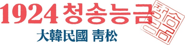 페어 플레이 파머스 농업회사법인