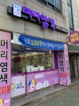 구피샵 진천점