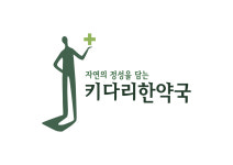 키다리한약국