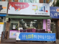 구피샵 성서이곡점