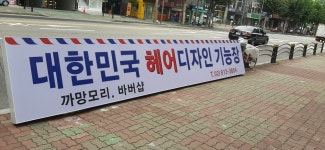 간판공장 남강기획