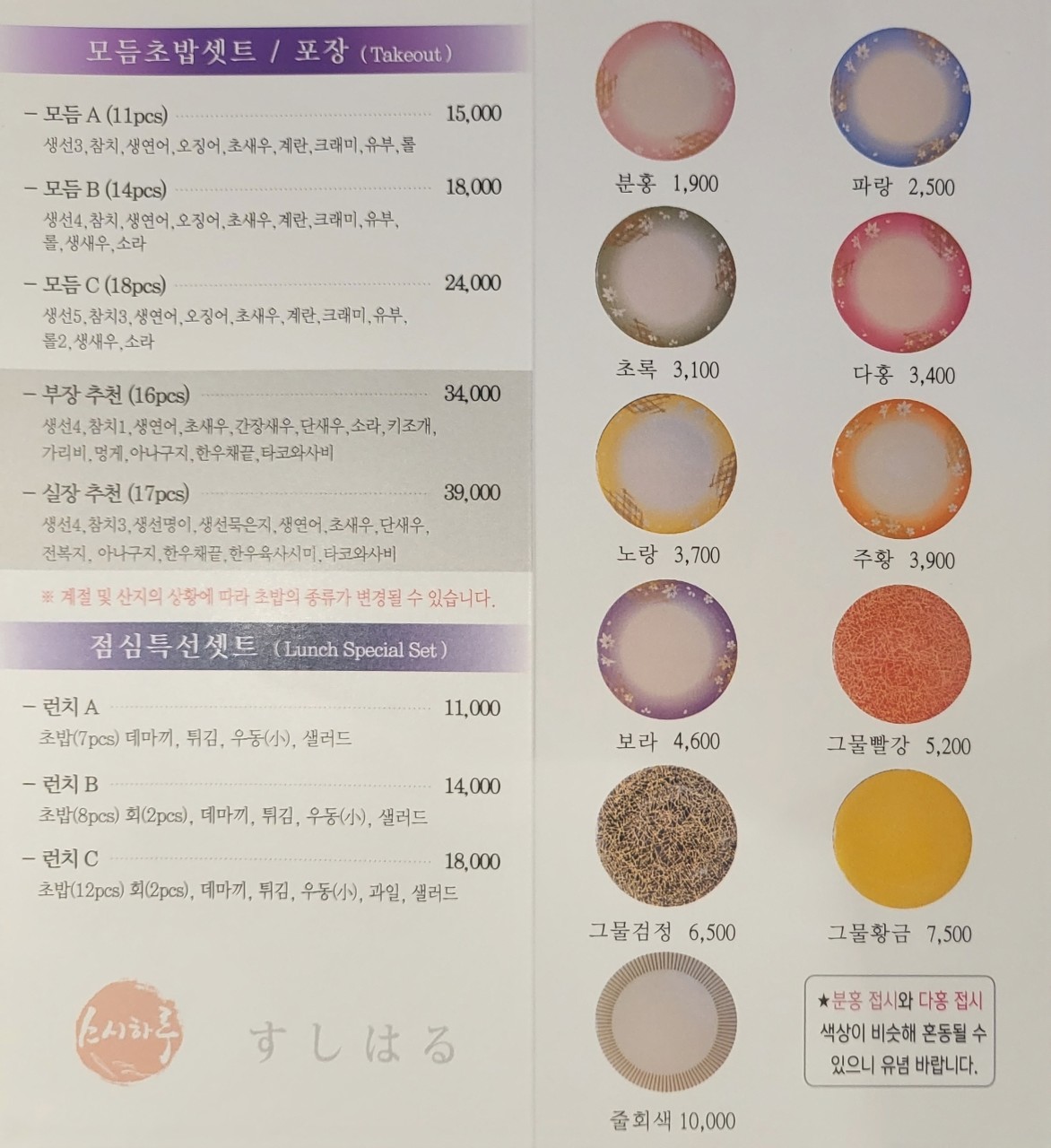 스시하루 이미지