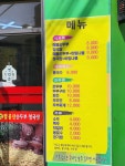 원조팔공산순두부청국장 황금점