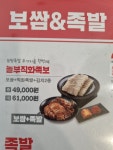 놀부보쌈&부대찌개 천안쌍용점