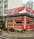 한라비발디공인중개사사무소
