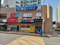 늘푸른학원