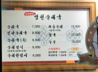 병천순대국 성수점