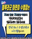 블루라군 송도테크노파크점