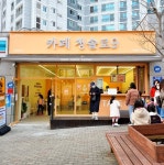 청솔로9 거제옥포점