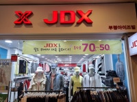 JDX 부평아이즈빌점
