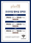 플랜에이치헤어 시흥장현점