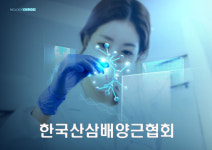농업회사법인 자연스마트팜