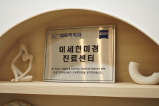 성당새로이치과의원