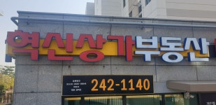 KCC혁신상가공인중개사사무소