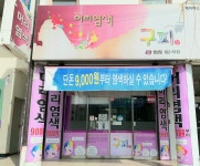 구피샵 대전성남점