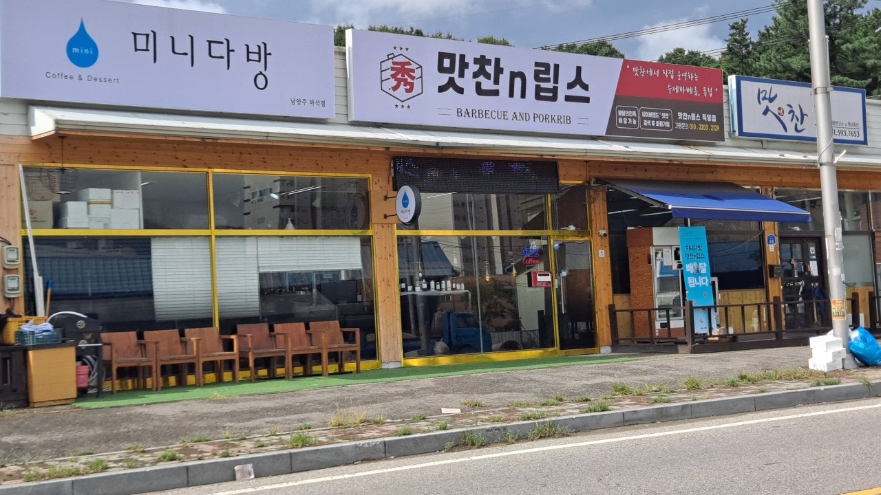 맛찬 미니다방 남양주마석점