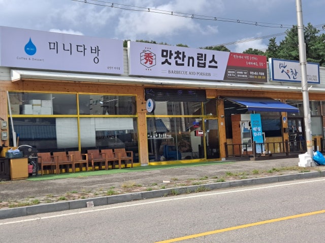 맛찬 미니다방 남양주마석점