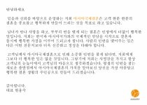 아시아국제결혼