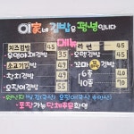 이가네김밥