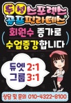 두성골프클럽