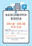 송도마디재활의학과의원