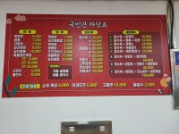 국빈관