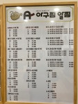 에이플러스 국내산아구찜 알찜