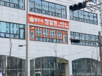법무사 정일영 사무소