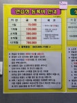 월드클린골프연습장