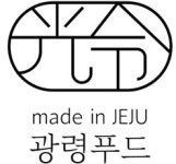 광령푸드
