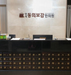 연세동의보감한의원