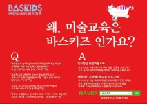 삼화바스키즈미술학원