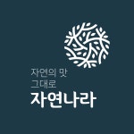 자연나라