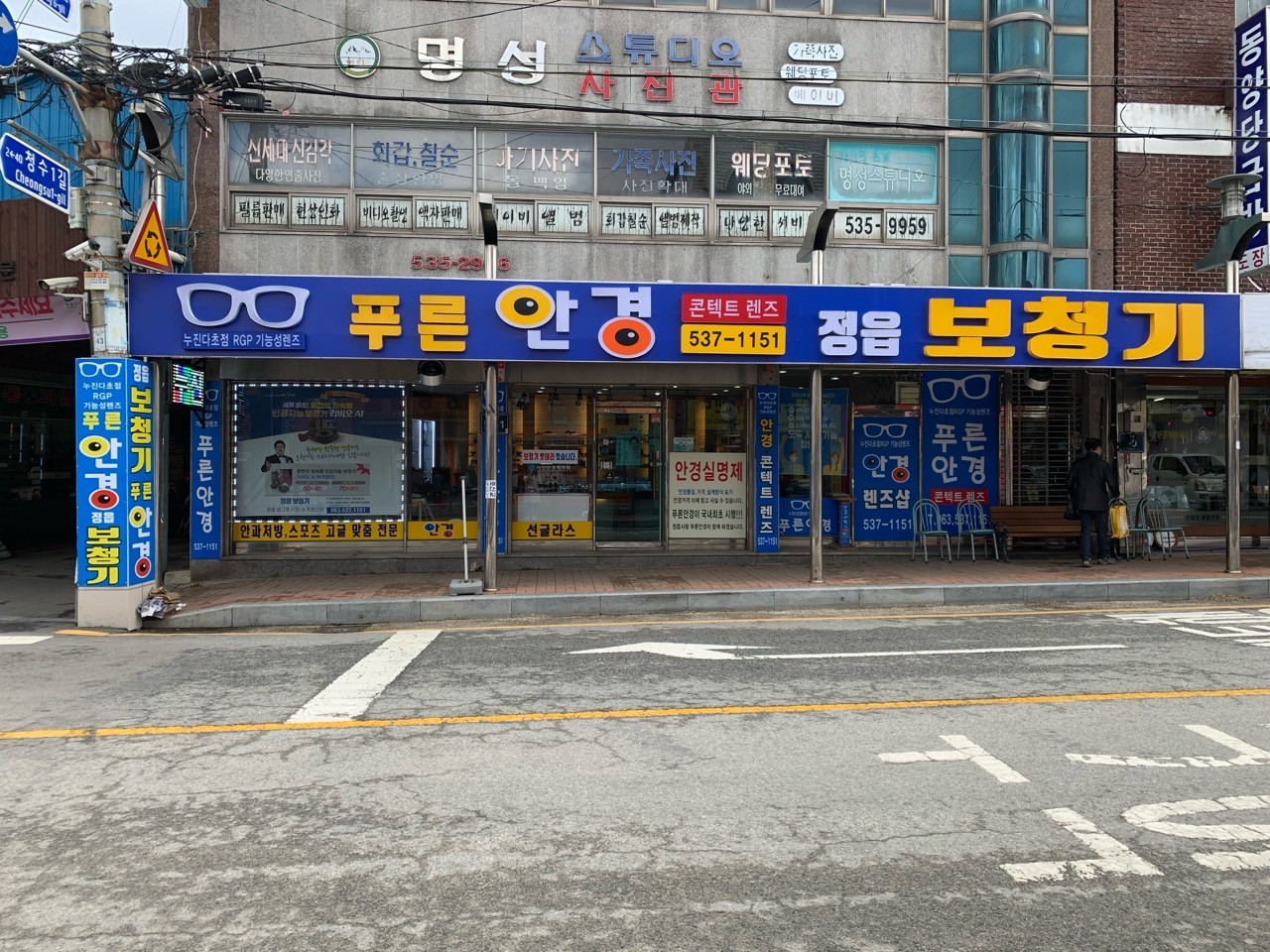 정읍보청기